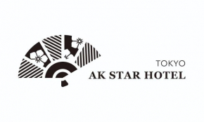AK STAR HOTEL TOKYO